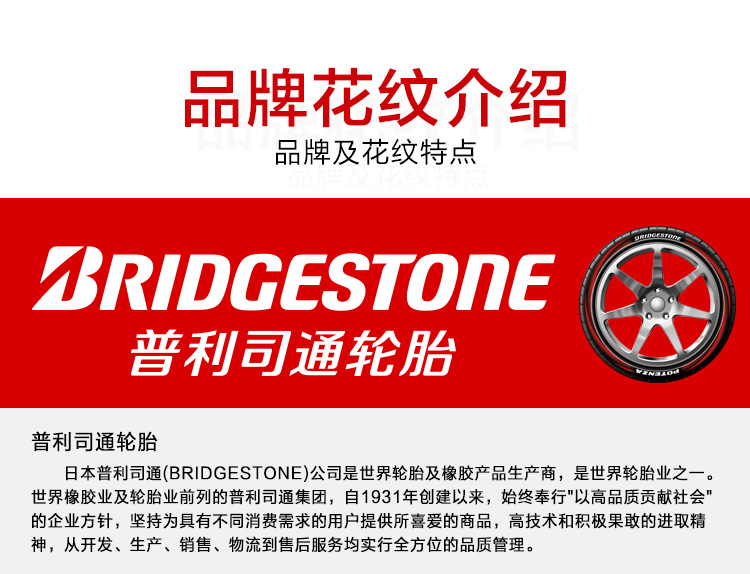普利司通轮胎Bridgestone汽车轮胎 225/65R1 普利司通轮胎Bridgestone汽车轮胎 225/65R1