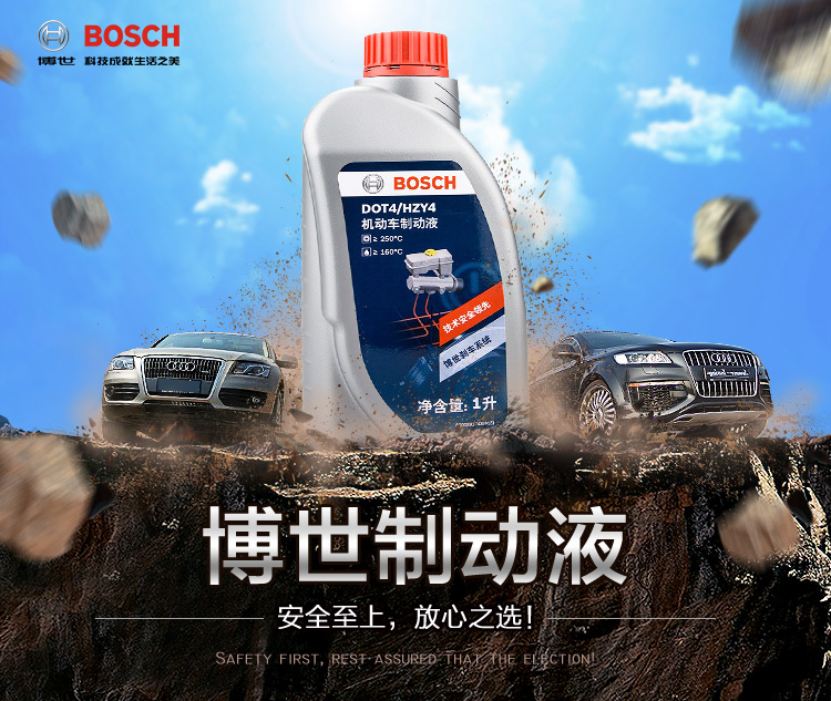 博世(BOSCH) DOT4 刹车油/制动液/离合器油 1L 博世(BOSCH) DOT4 刹车油/制动液/离合器油 1L