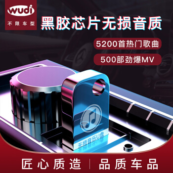 车载U盘无损音乐64G优盘立体环绕工体dj歌曲无损音质老歌粤语车用带音乐视频影音 车载U盘无损音乐64G优盘立体环绕工体dj歌曲无损音质老歌粤语车用带音乐视频影音