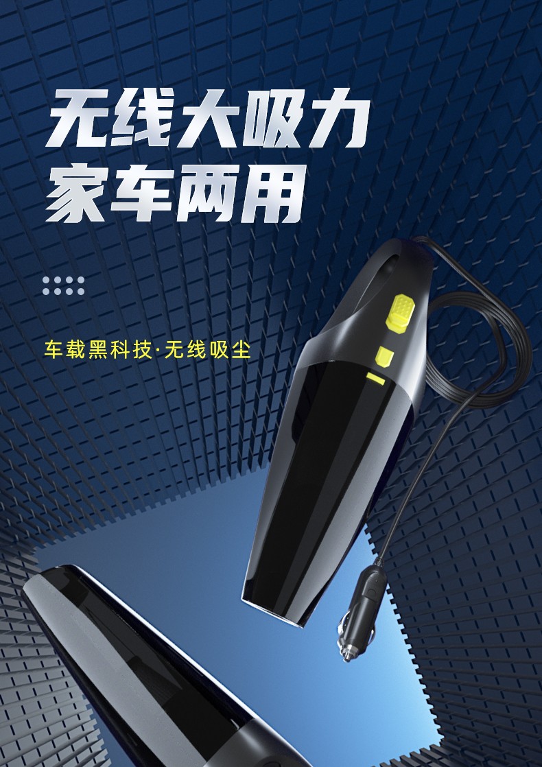 车载吸尘器无线车用吸尘器便携吸尘器手持无线大吸力120W大功率车家干湿两用持久续航 9000pa 车载吸尘器无线车用吸尘器便携吸尘器手持无线大吸力120W大功率车家干湿两用持久续航 9000pa